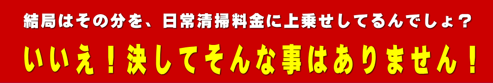 無料の理由